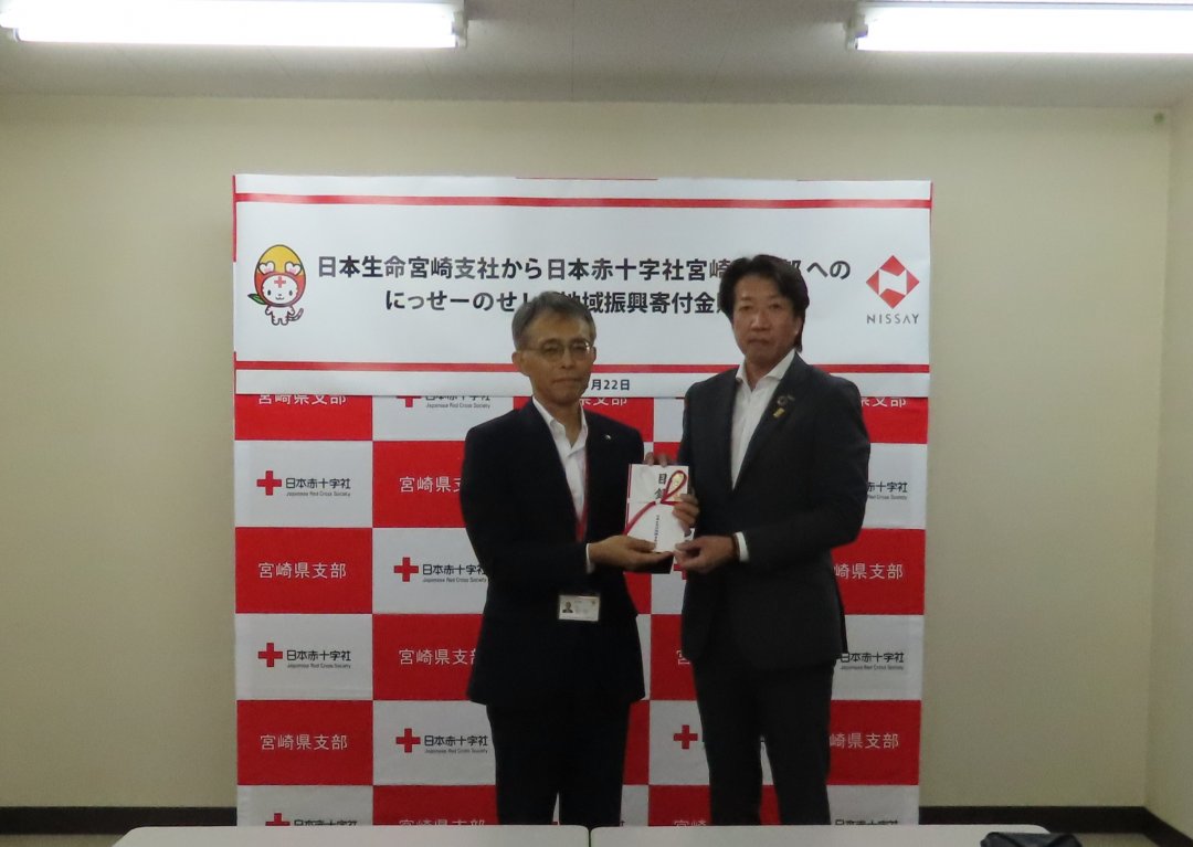 日本赤十字社 宮崎県支部
